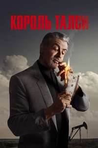 Tulsa King - Posters