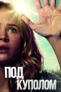 Under the Dome - Poster