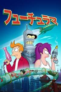 Futurama - Posters