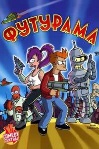 Futurama - Posters