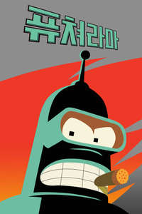 Futurama - Posters