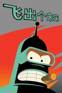 Futurama - Posters