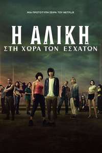 Alice in Borderland - Posters