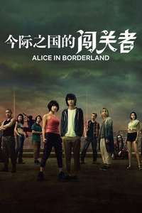 Alice in Borderland - Posters
