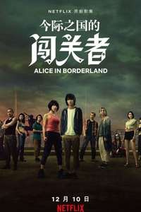 Alice in Borderland - Posters