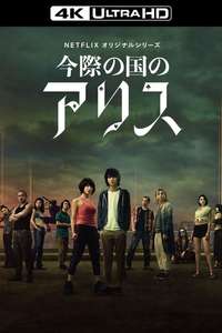 Alice in Borderland - Posters