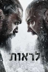 See - Posters