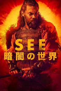 See - Posters
