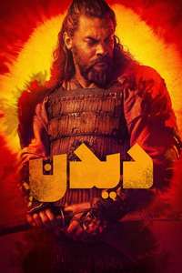 See - Posters