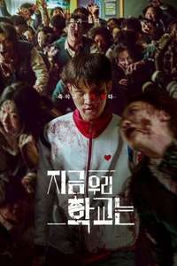 All of Us Are Dead - Poster