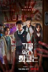 All of Us Are Dead - Poster