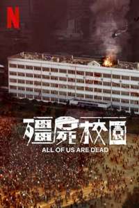 All of Us Are Dead - Poster