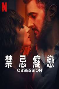 Obsession - Posters