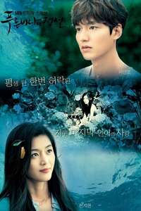 The Legend of the Blue Sea - Posters