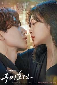 Tale of the Nine Tailed - Posters