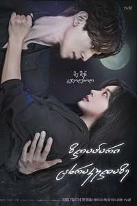 Tale of the Nine Tailed - Posters