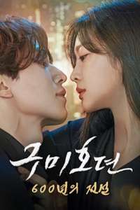 Tale of the Nine Tailed - Posters