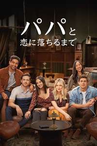 How I Met Your Father - Posters
