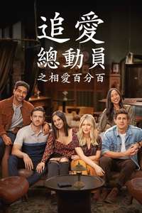 How I Met Your Father - Posters