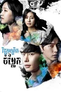 Doctor Stranger - Posters