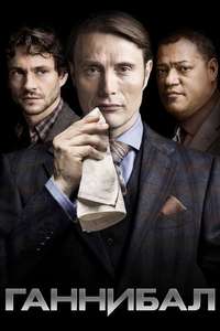 Hannibal - Poster