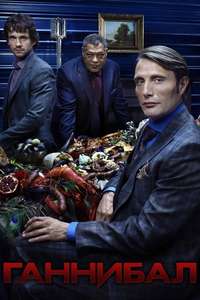 Hannibal - Poster