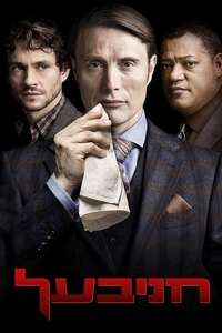Hannibal - Poster