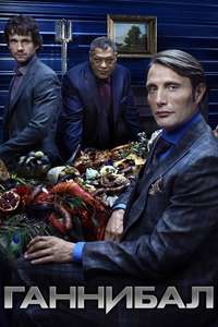 Hannibal - Poster