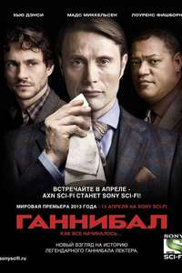 Hannibal - Poster