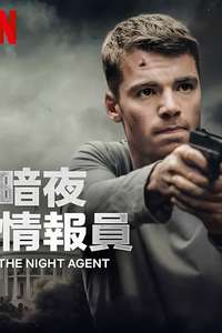 The Night Agent - Posters