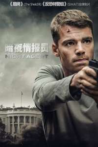 The Night Agent - Posters