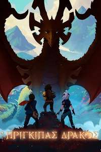 The Dragon Prince - Posters