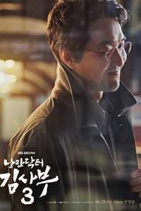 Dr. Romantic - Posters