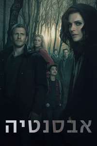Absentia - Posters