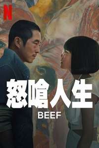Beef - Posters