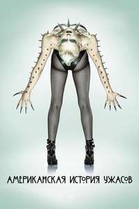 American Horror Story - Posters