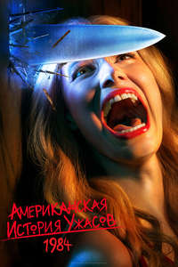American Horror Story - Posters
