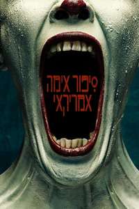 American Horror Story - Posters