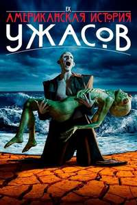 American Horror Story - Posters