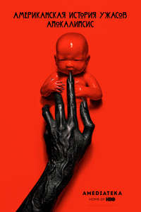 American Horror Story - Posters