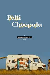 Pellichoopulu - Poster