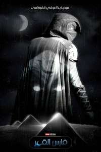 Moon Knight - Posters