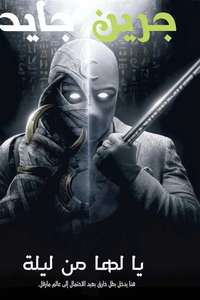 Moon Knight - Posters