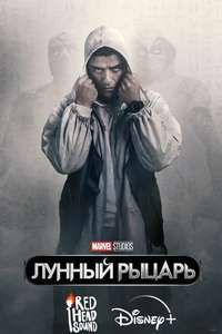 Moon Knight - Posters