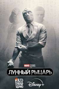 Moon Knight - Posters