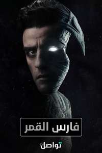Moon Knight - Posters