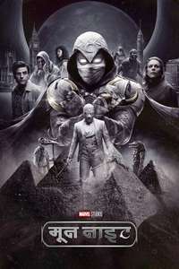 Moon Knight - Posters
