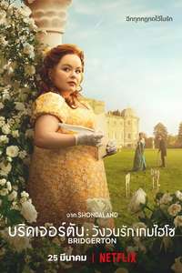 Bridgerton - Posters