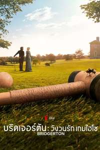 Bridgerton - Posters
