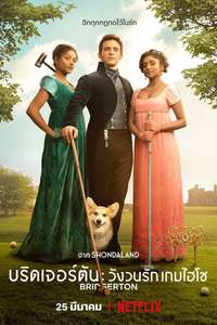 Bridgerton - Posters